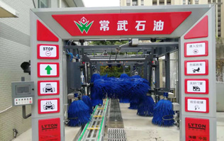 放心品質(zhì)，匠心打造！常武石化FX-11電腦洗車機系列交付投入使用！南京林頓洗車機