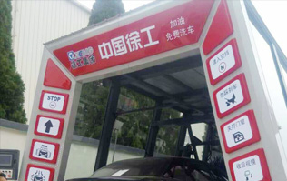 大型工程機械集團徐工、林頓電腦洗車機簽約！雙方強強聯(lián)手，不負使命！致力于為客戶提供高品質(zhì)洗車機而努力奮斗！