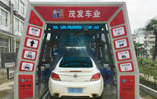 蘇州茂發(fā)車業(yè)服務(wù)有限公司牽手林頓FX11型隧道式電腦洗車機，一站式汽車服務(wù)中心