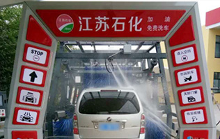 立足江蘇，面向全國！江蘇石化、林頓電腦洗車機強強合作，加油站配置LYTON FX11系列隧道式洗車機