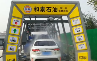 邯鄲和泰石油，加油免費洗車！讓林頓fx11系列電腦洗車機助力加油站業(yè)績騰飛！