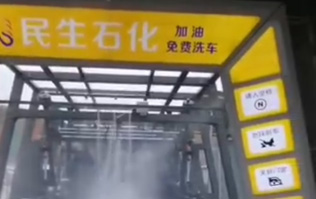 重慶民生加油站選用林頓fx11系列九刷電腦洗車機作業(yè)視頻！加民生油，免費洗車！