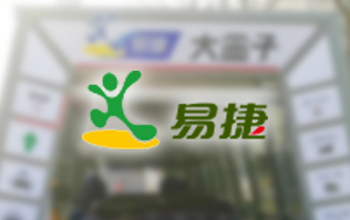EASY JOY配置林頓FX11系列隧道式全自動洗車機，加油免費洗車 ！